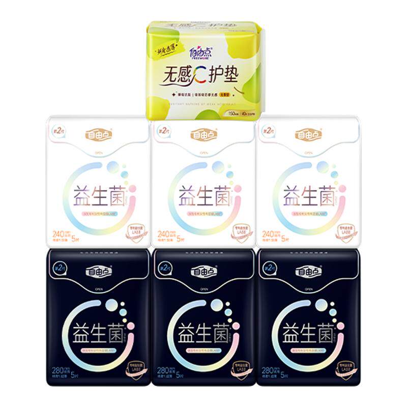 自由点益生菌卫生巾超薄舒适透气防漏姨妈巾日夜用组合装官方正品