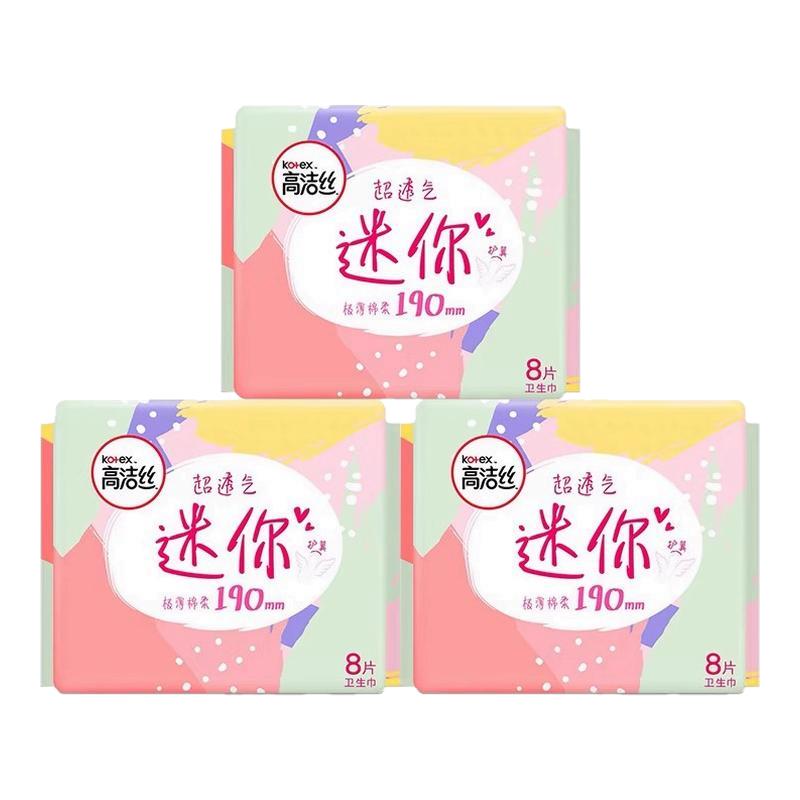 高洁丝日用卫生巾纯棉极薄护垫