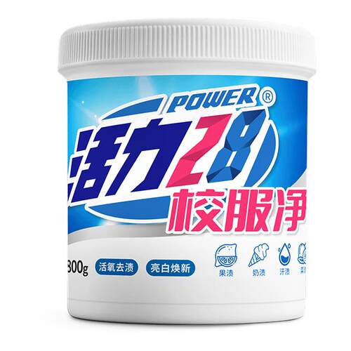 活力28校服净爆炸盐洗衣去污渍强去黄增白彩漂粉剂洗白神器正品