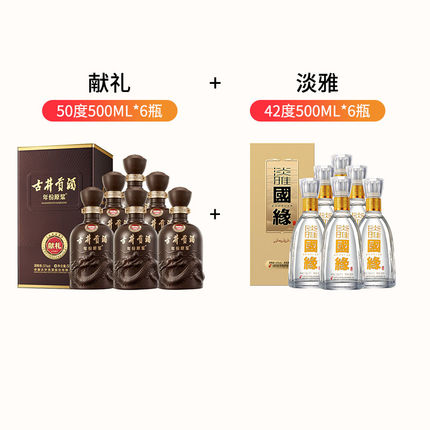 古井贡酒年份原浆献礼版50度500ml+今世缘国缘淡雅42度500ml