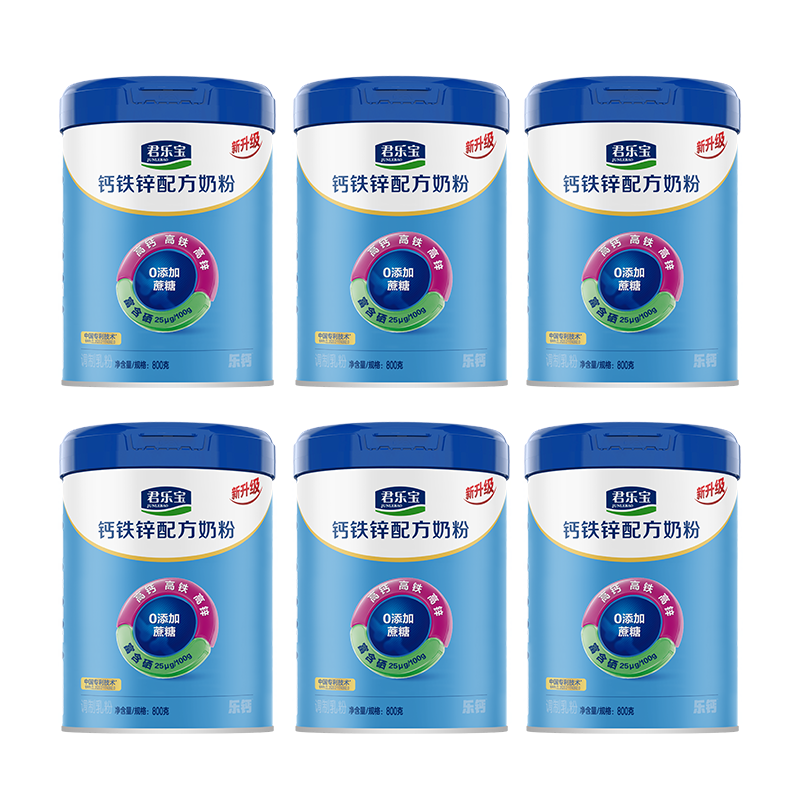 君乐宝正品钙铁锌奶粉高钙奶粉成人学生孕妇成长牛奶粉800g*6罐装