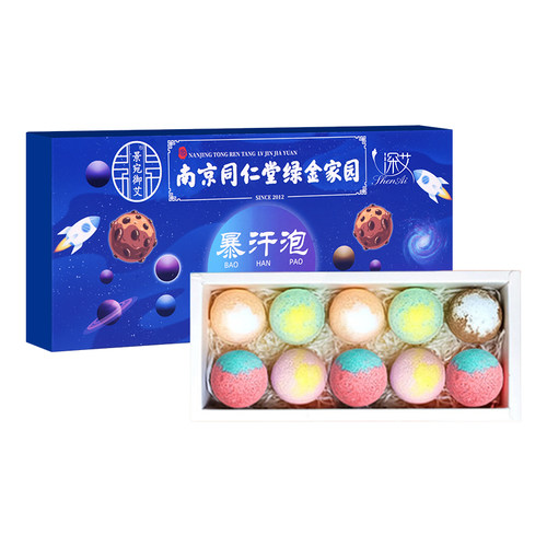 艾草足浴球泡脚丸睡眠泡脚