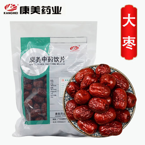 康美药业大枣500g/袋中药饮片