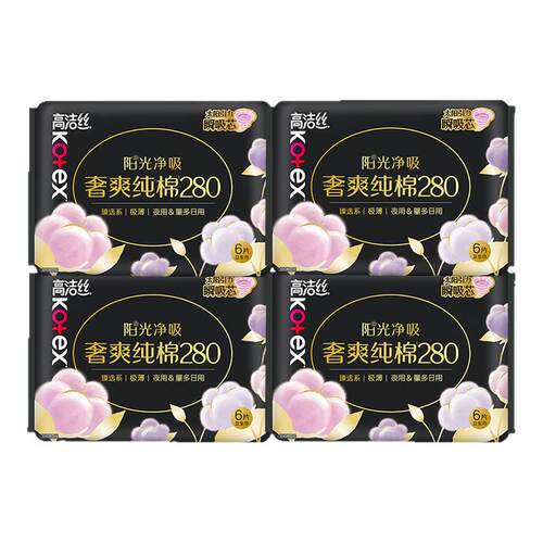 高洁丝臻选夜用纯棉超薄卫生巾