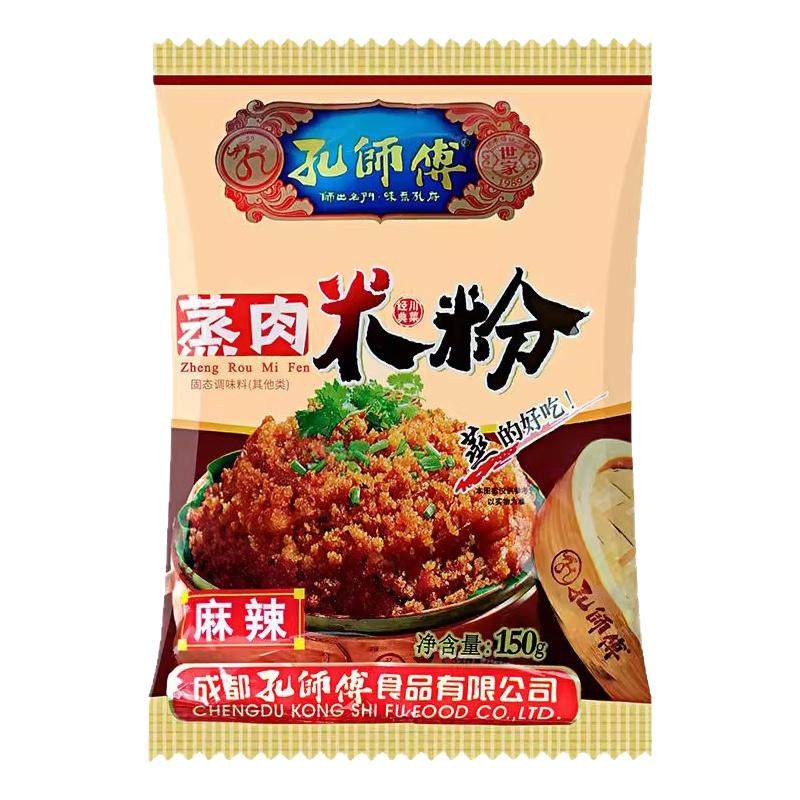 孔师傅蒸肉米粉150g五香麻辣味粉蒸肉蒸排骨肥肠牛肉正宗四川风味,粮油调味/速食/干货/烘焙,复合食品调味剂,淘宝优惠券,粉丝福利购,淘宝优惠卷