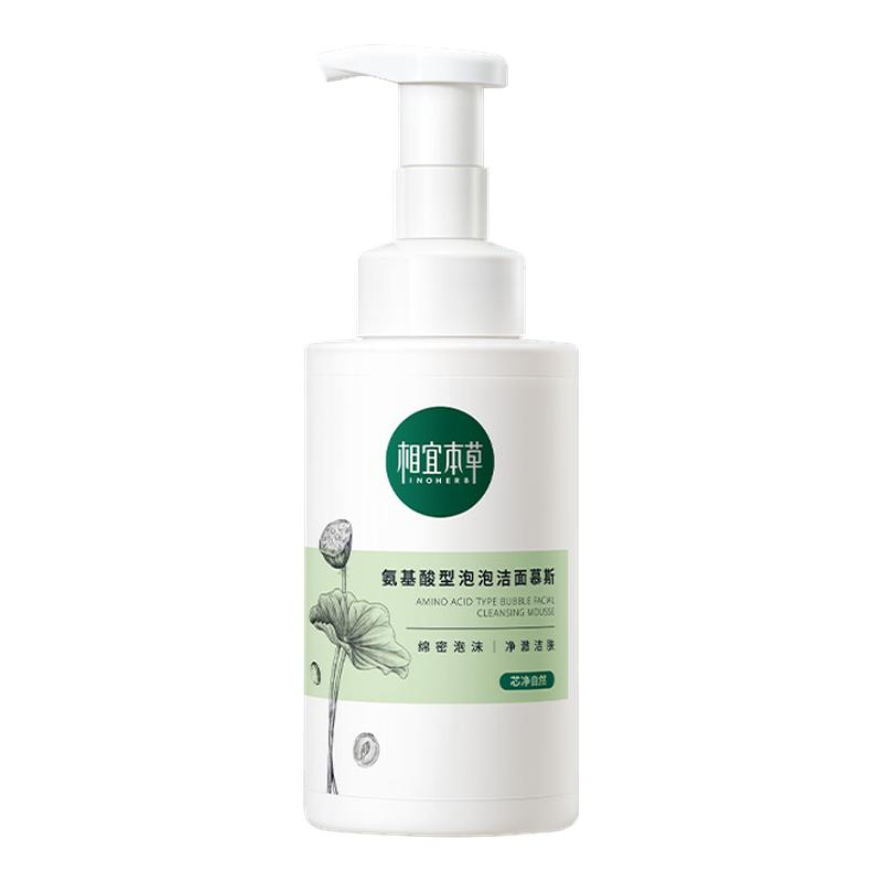 青少年儿童氨基酸洗面奶深层清洁