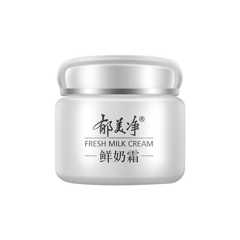 郁美净保湿面霜补水滋润秋冬季成人润肤霜女鲜奶霜正品官方旗舰店