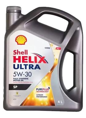 Shell/壳牌灰壳机油5W-30全合成机油超凡喜力汽车机油4L 原装进口
