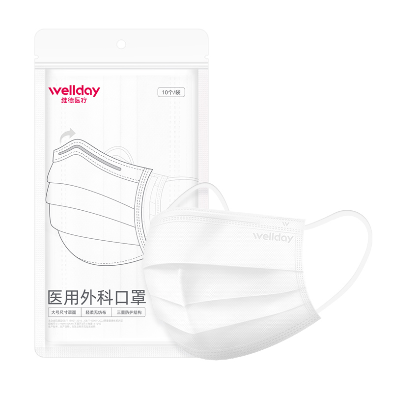 维德医疗大脸医用外科口罩灭菌