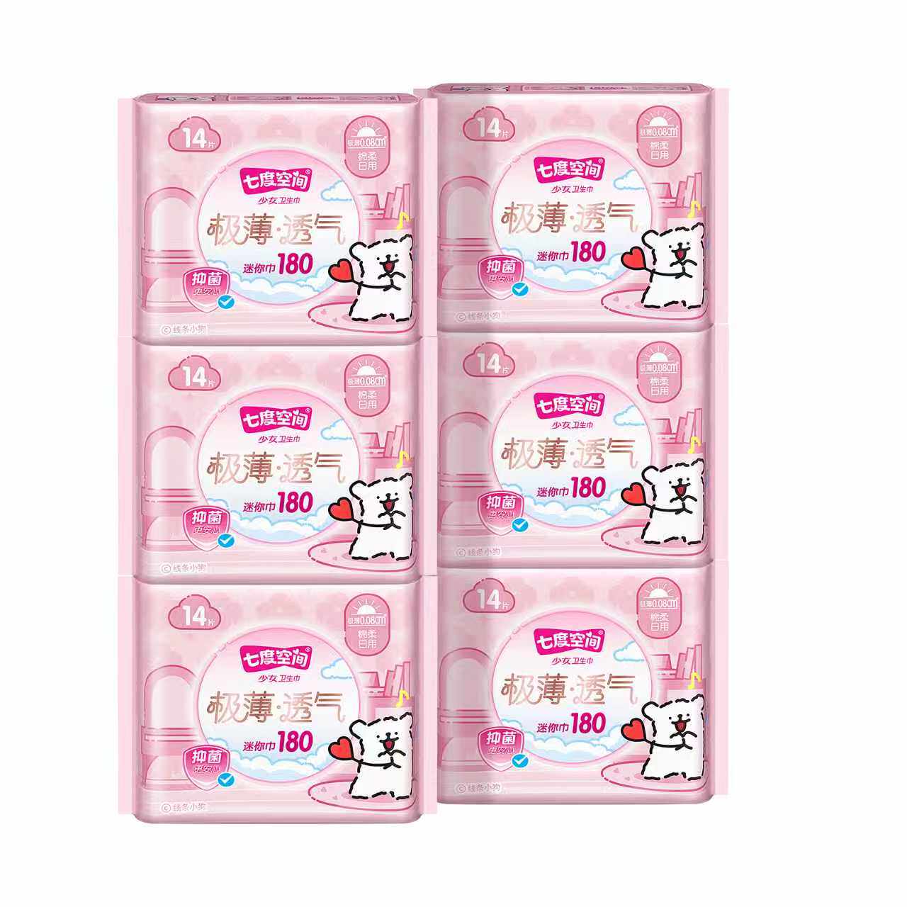 【新国标认证】七度空间线条小狗极薄透气卫生巾姨妈巾亲肤日夜用