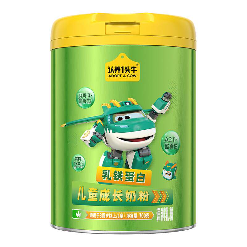 超值百补】认养一头牛儿童成长奶粉小孩青少年益生菌乳铁蛋白奶粉