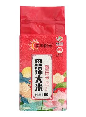 盘锦大米蟹田米1kg东北大米2024年新米500g真空包装家用小包装2斤