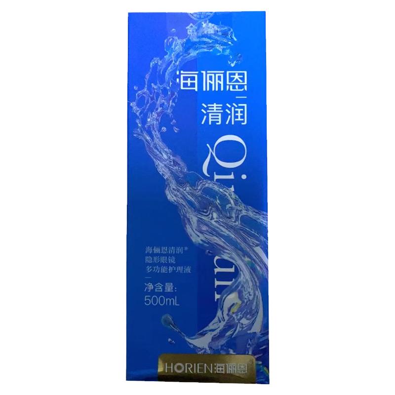 海俪恩清润 隐形眼镜多功能护理液500ml消毒