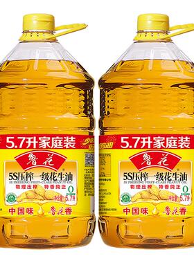 【鲁花集团】5S物理压榨一级花生油5.7L*2食用油鲁花正品福花官方