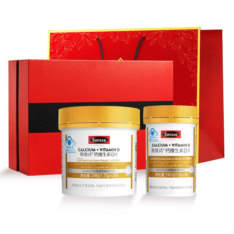 swisse礼盒送妈妈生日礼物送长辈