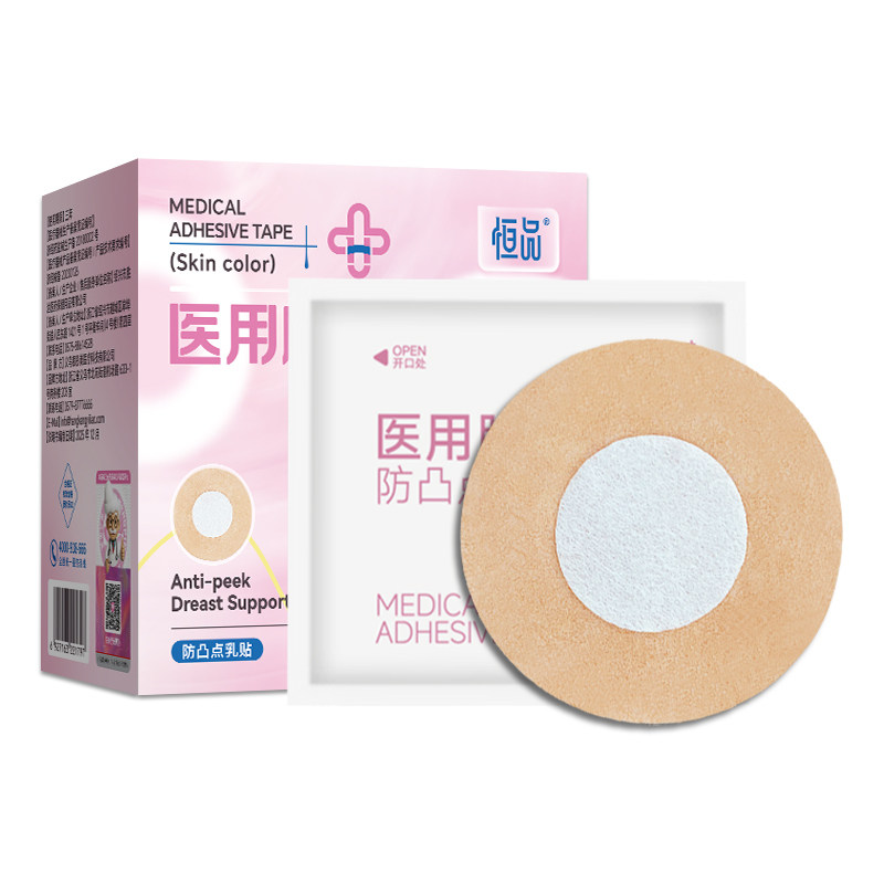 医用防凸点胸贴一次性乳贴男女夏季透气薄款隐形无纺布胶带乳头贴