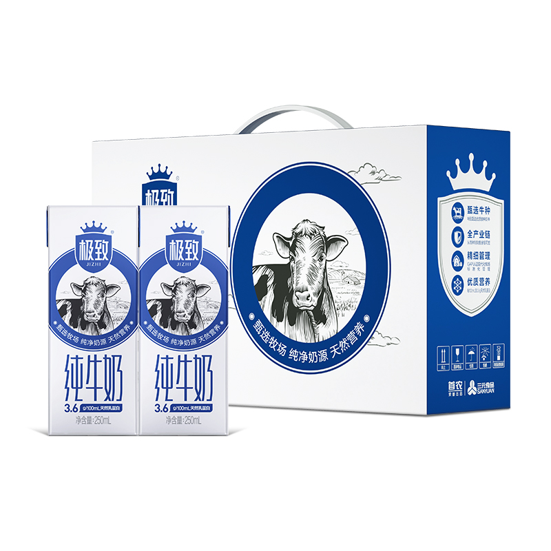 三元全脂纯牛奶250ml*12盒营养早餐奶整提礼盒装
