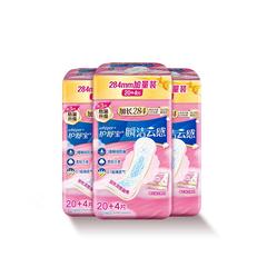 【夏天会呼吸】护舒宝瞬洁云感棉升级卫生巾日用超薄透气官方旗舰
