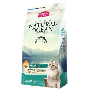 麦富迪猫粮10kg鱼油成猫幼猫鲜肉三文鱼油夹心舒然平价猫粮20斤装