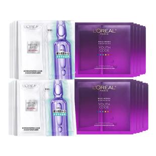 欧莱雅安瓶面膜四代积雪草修护玻尿酸精华黑精华面膜护肤官方正品