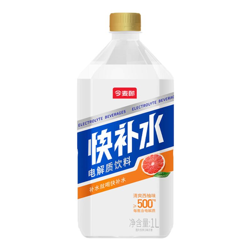 今麦郎快补水解质饮料西柚味1L*8瓶整箱蜜桃青柠功能健身补水饮料