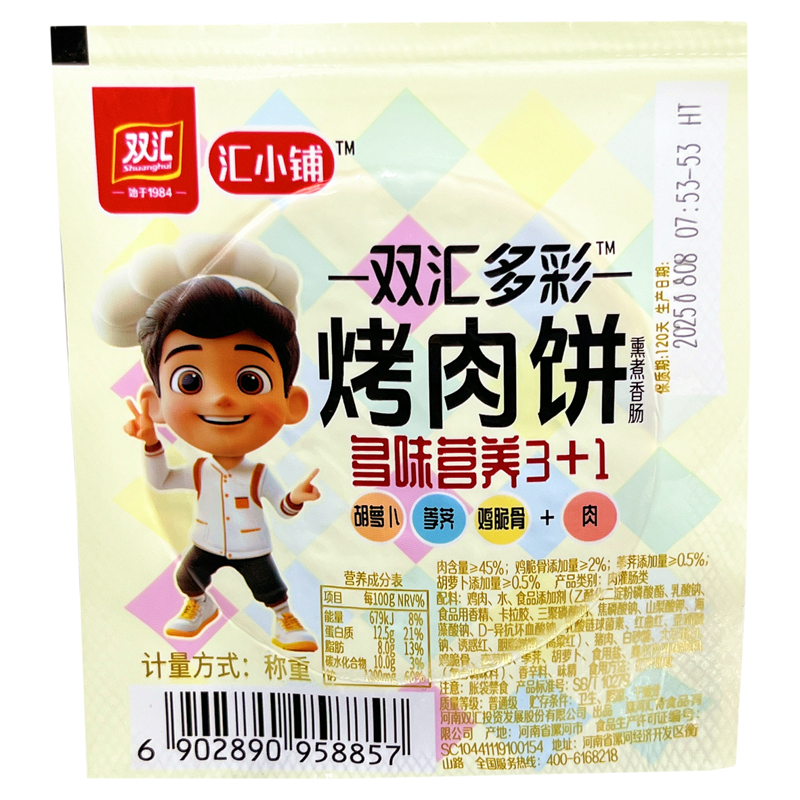 双汇烤肉饼熏煮香肠香脆肠鸡肉肠即食休闲小吃宿舍美味解馋整箱批,零食/坚果/特产,鸡肉零食,淘宝优惠券,粉丝福利购,淘宝优惠卷