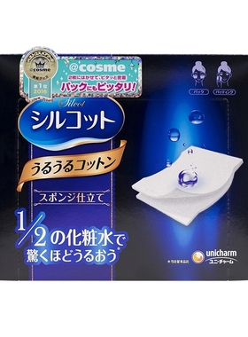 尤妮佳化妆棉1/2省水湿敷拍爽肤水专用脸部卸妆棉薄款女纯棉