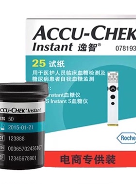 罗氏逸智型血糖测试仪50试纸进口孕妇老人高精度家用测量血糖低痛