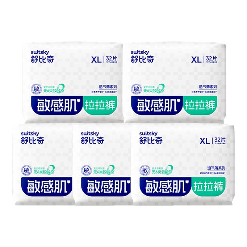 【百补】舒比奇超薄透气婴儿拉拉裤纸尿裤夏日极薄尿不湿