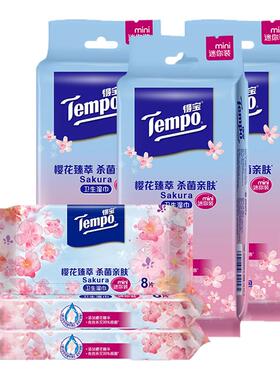 Tempo得宝迷你樱花卫生湿巾48片无酒精不粘腻擦手湿纸巾便携装D2