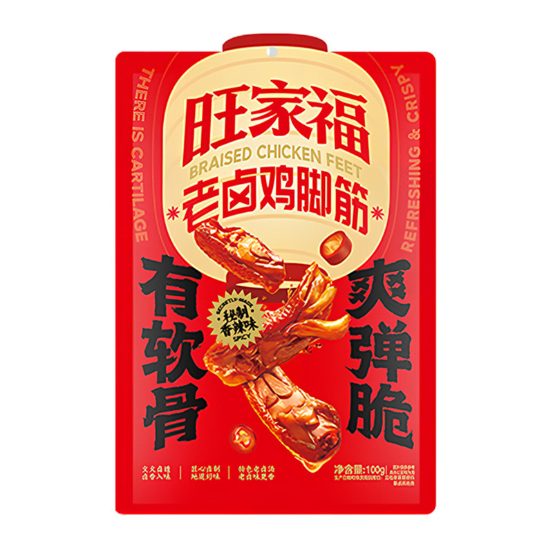 旺家福老卤鸡脚筋下酒菜酱卤香辣鸡脆骨追剧网红即食卤味解馋零食,零食/坚果/特产,鸭肉零食,淘宝优惠券,粉丝福利购,淘宝优惠卷