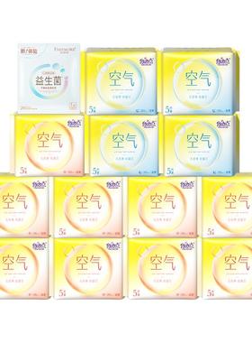 自由点卫生巾空气感超薄240mm+280mm棉柔姨妈巾整箱组合装学生用