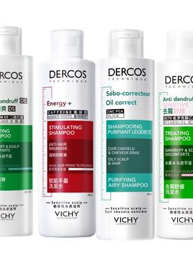 [百补]薇姿洗发水控油蓬松去屑绿标粉标去油瓶红标洗发露官方正品