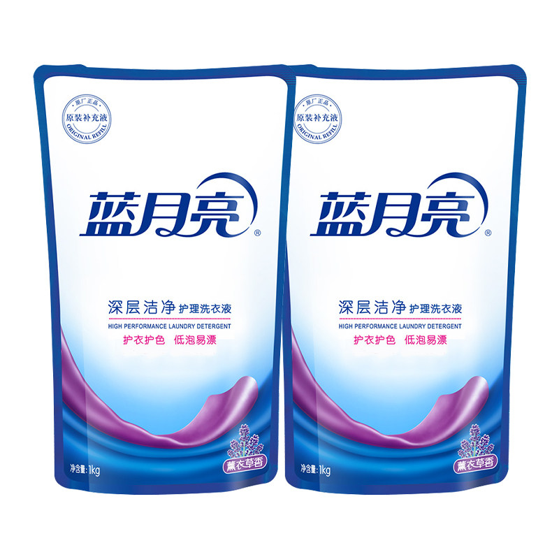 蓝月亮洗衣液1kg*2袋薰衣草香深层洁净亮白增艳家用替换装易漂