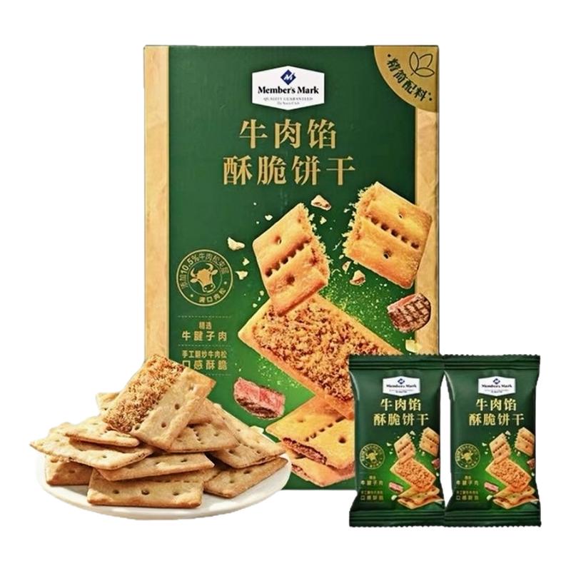 会员超市代购正品MM牛肉馅酥脆饼干咸味夹心肉松薄脆性办公室零食