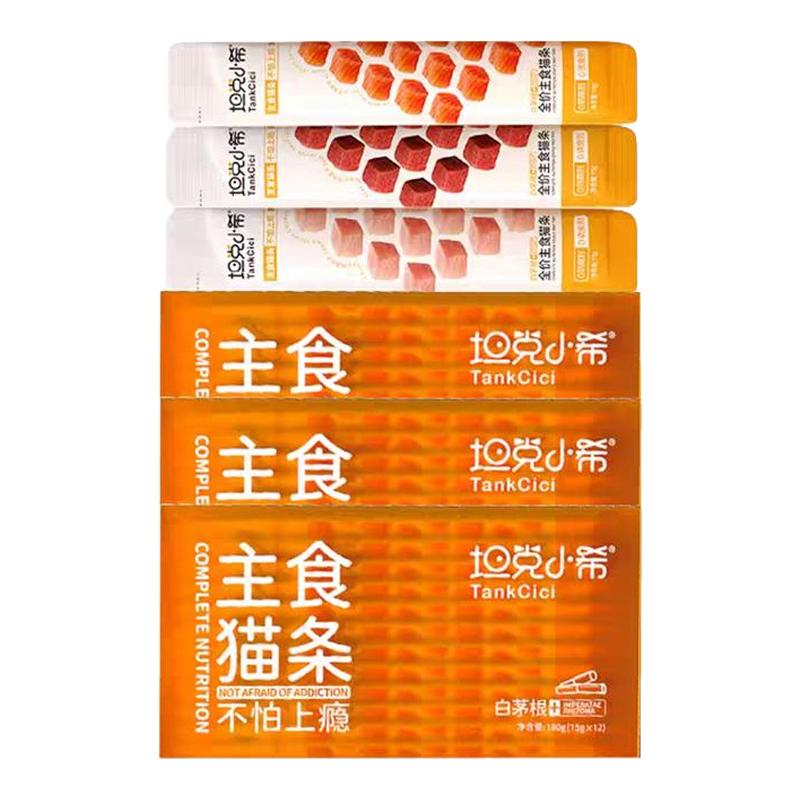 坦克小希主食猫条全价肉湿粮图片