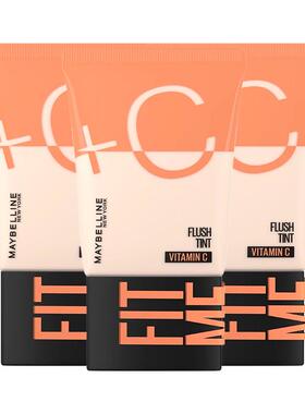 美宝莲早c管素颜霜隔离霜妆前乳打底遮瑕提亮肤色三合一CC霜正品