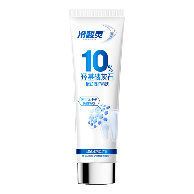 冷酸灵羟基磷灰石修护牙膏牙本质成人牙齿专研抗敏感官方旗舰店 - 实物图