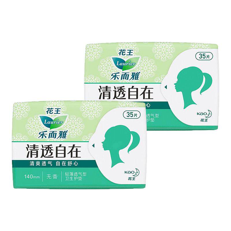 花王乐而雅卫生巾清透自在超薄棉柔无香140mm*35片护垫14cm迷你巾