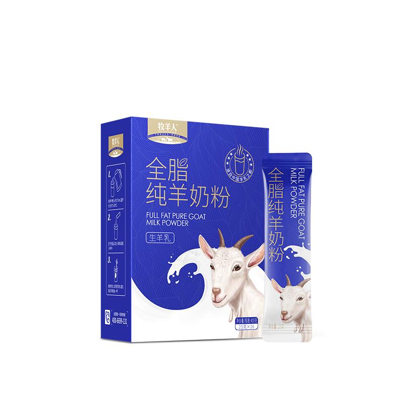 牧羊人全脂纯羊奶粉高钙高蛋白
