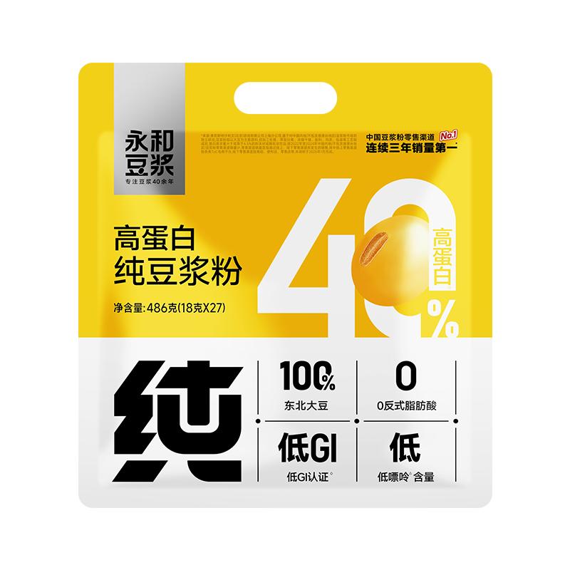永和豆浆纯豆浆粉486g
