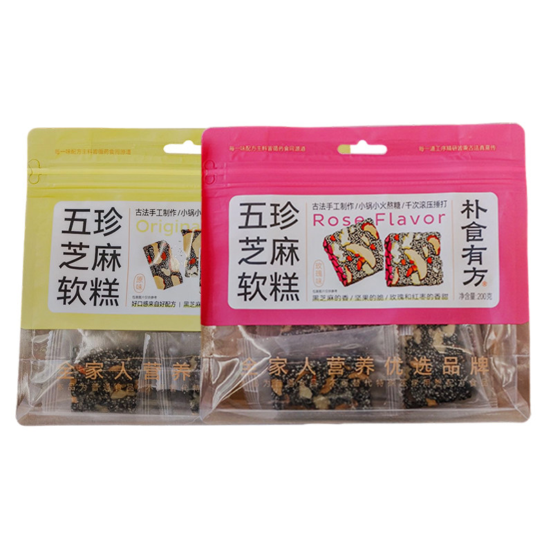 朴食有方五珍芝麻软糕黑芝麻核桃红枣枸杞坚果切糕传统糕点小零食,零食/坚果/特产,芝麻饼/芝麻片,淘宝优惠券,粉丝福利购,淘宝优惠卷