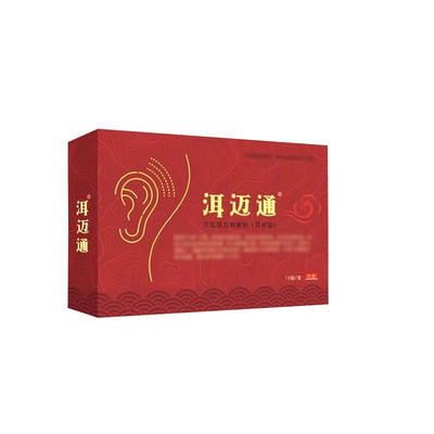 耳洱迈通耳鸣贴正品官方旗舰店神经性耳鸣嗡嗡响蝉鸣耳脉通耳贴