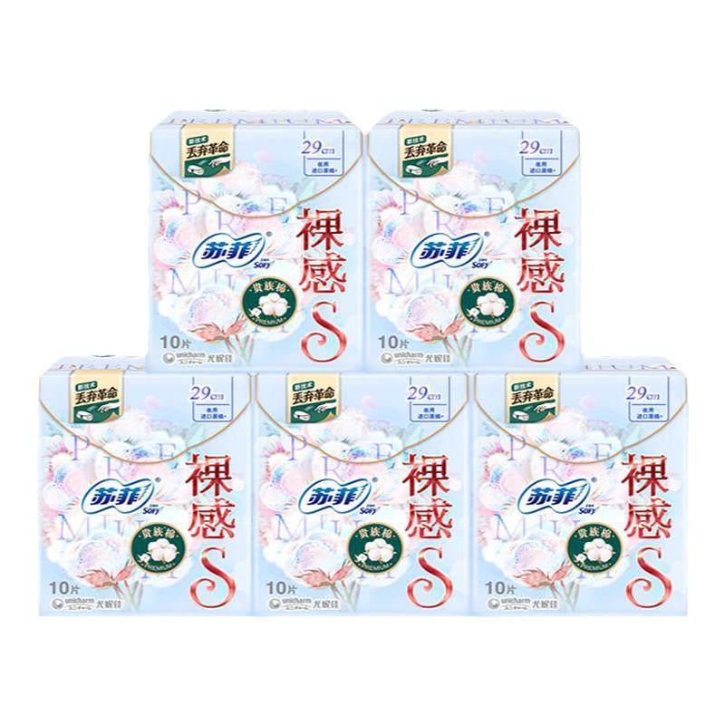 苏菲卫生巾裸感S极上系列超薄纤巧棉柔夜用290mm姨妈巾整箱批发,洗护清洁剂/卫生巾/纸/香薰,卫生巾,淘宝优惠券,粉丝福利购,淘宝优惠卷
