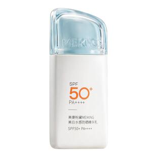 美康粉黛水感防晒霜官方旗舰店正品 美白乳喷雾女生身体敏感肌专用