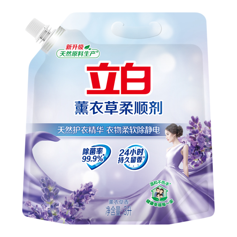 立白薰衣草柔顺剂除菌柔顺二合一防静电衣物蓬松持久留香家用b