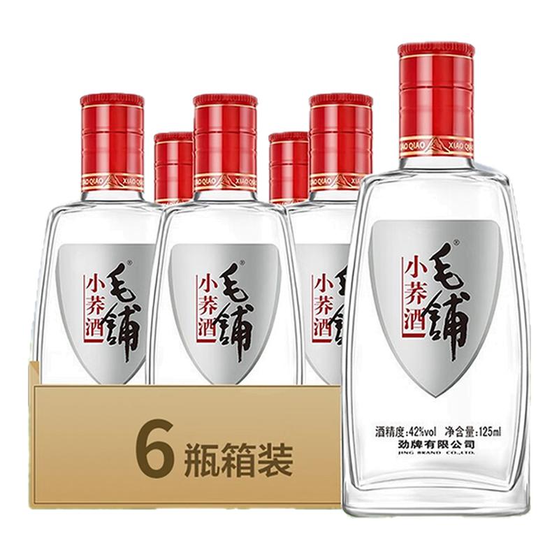 毛铺正品小荞苦荞酒42度小酒白酒基酒家庭口粮酒水125ml*24瓶箱装