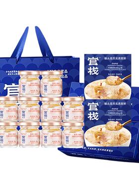 【年货送礼】官栈即食花胶新年鱼胶礼盒孕妇月子胶原滋补品燕窝粥