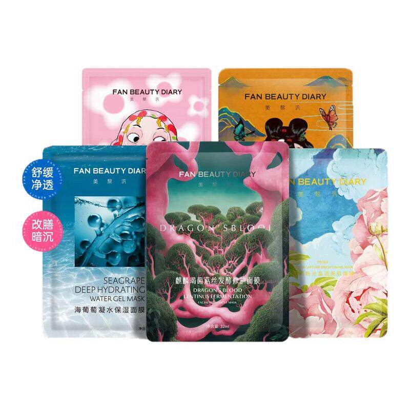 FanBeauty面膜海葡萄龙血油敷芍药冰冰补水保湿玻尿酸滋润修护