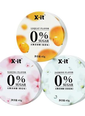 IMINT无糖润喉糖护嗓子樱花茉莉枇杷清新口气xit清润糖薄荷糖果b